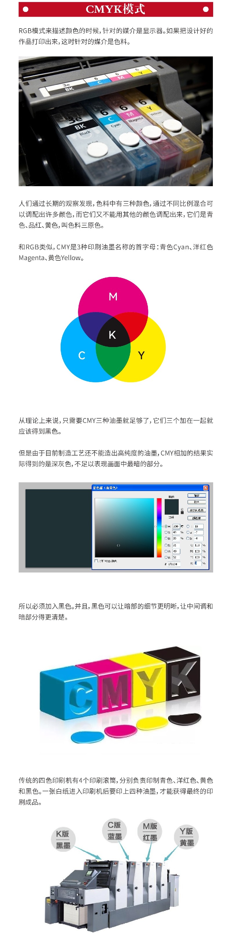 平面设计师来收！4个方法让设计图印刷没色差！