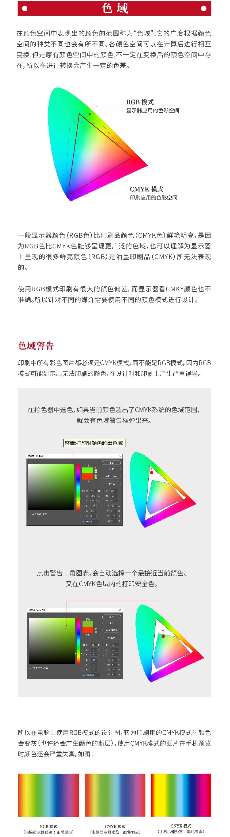 平面设计师来收！4个方法让设计图印刷没色差！