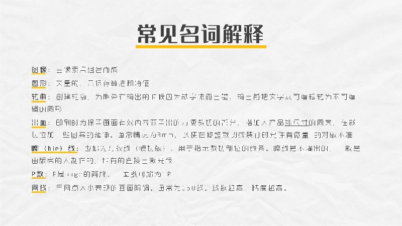 平面必备知识！常见印刷材质、表面工艺及装订方式都在这了！