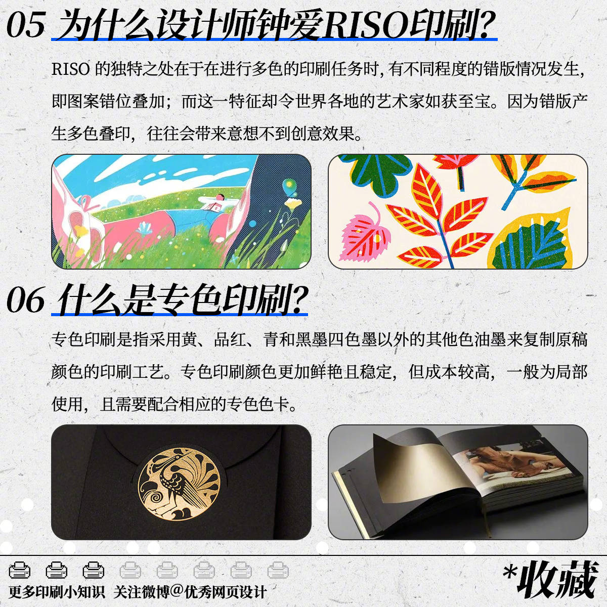 涨姿势！印刷必须了解的16个小常识