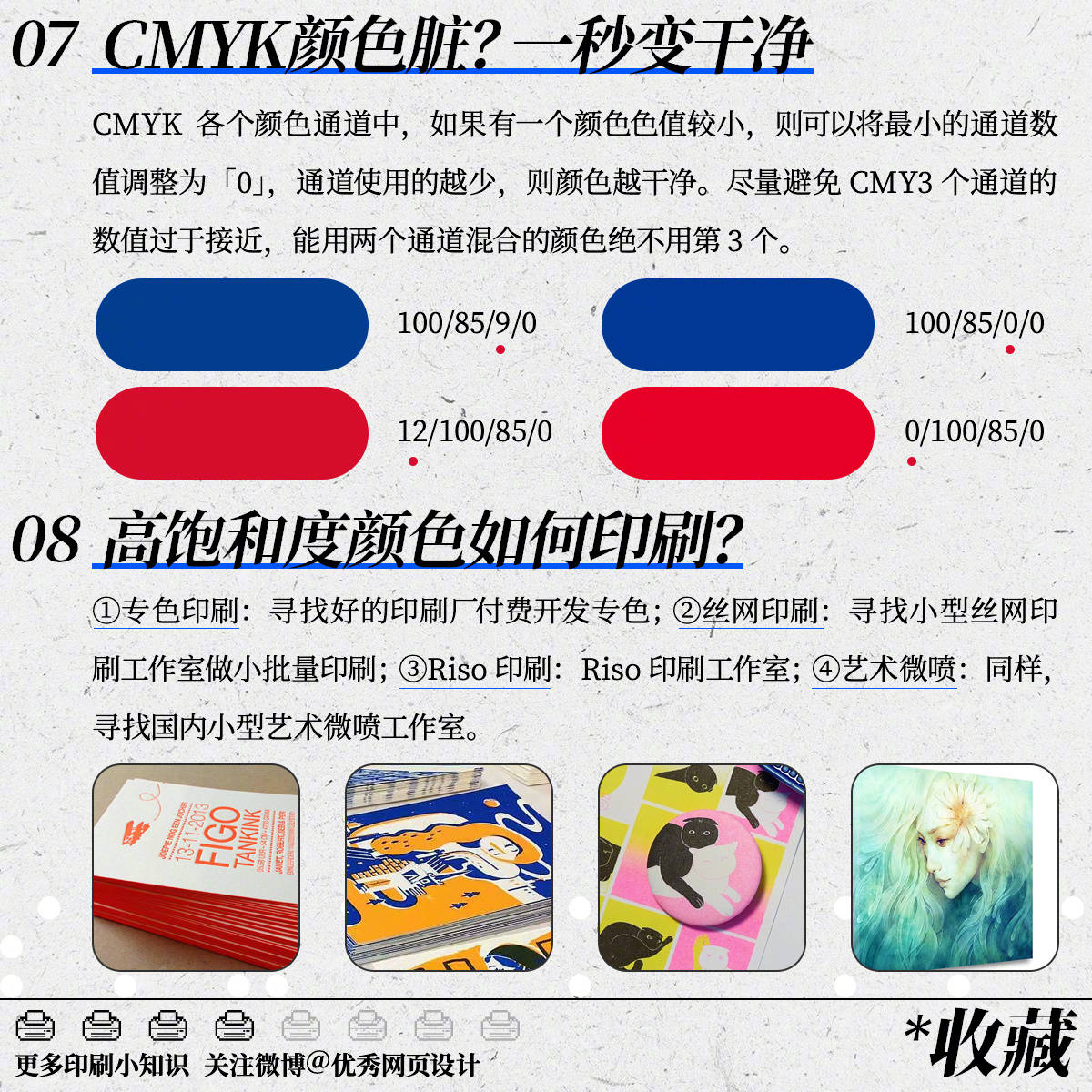 涨姿势！印刷必须了解的16个小常识