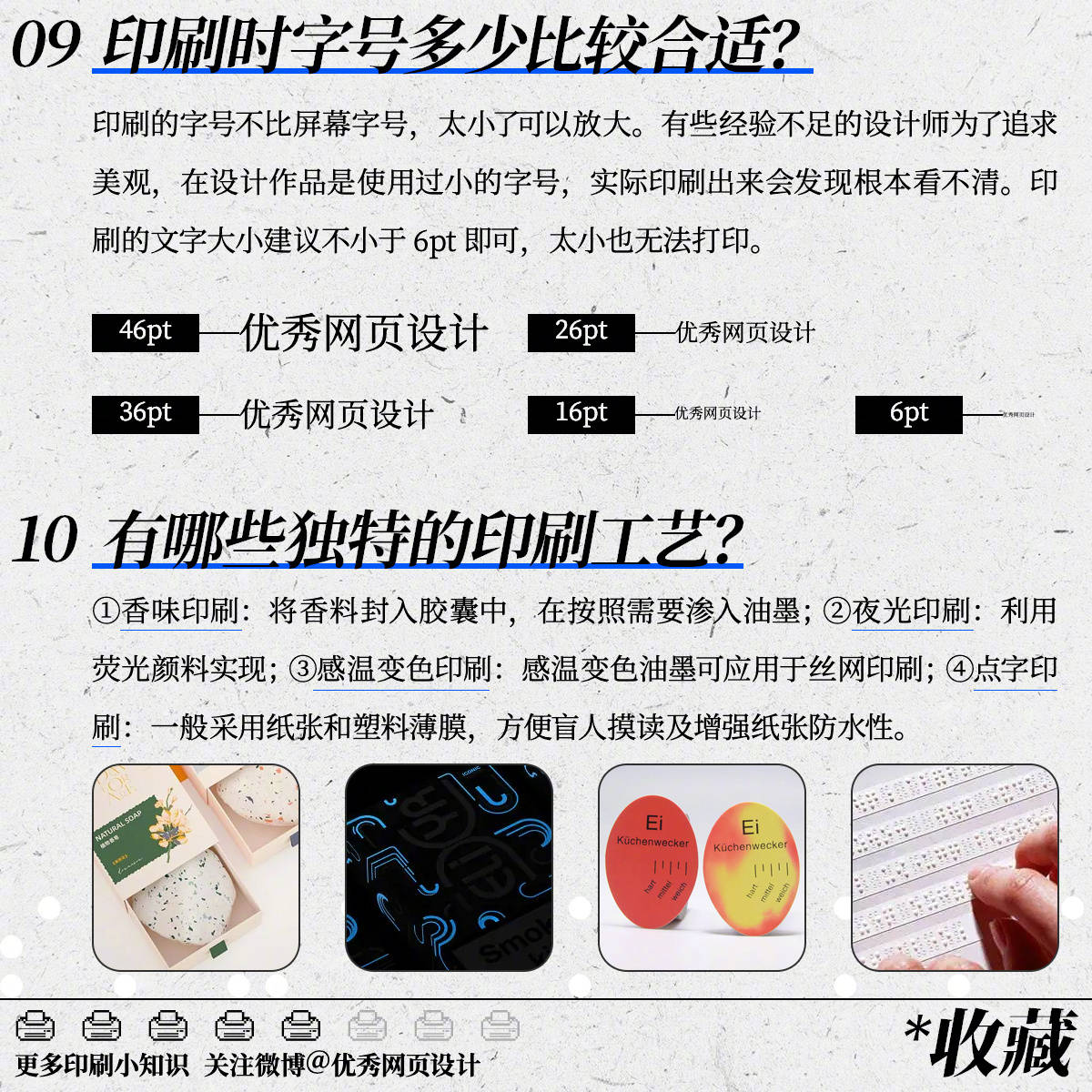 涨姿势！印刷必须了解的16个小常识