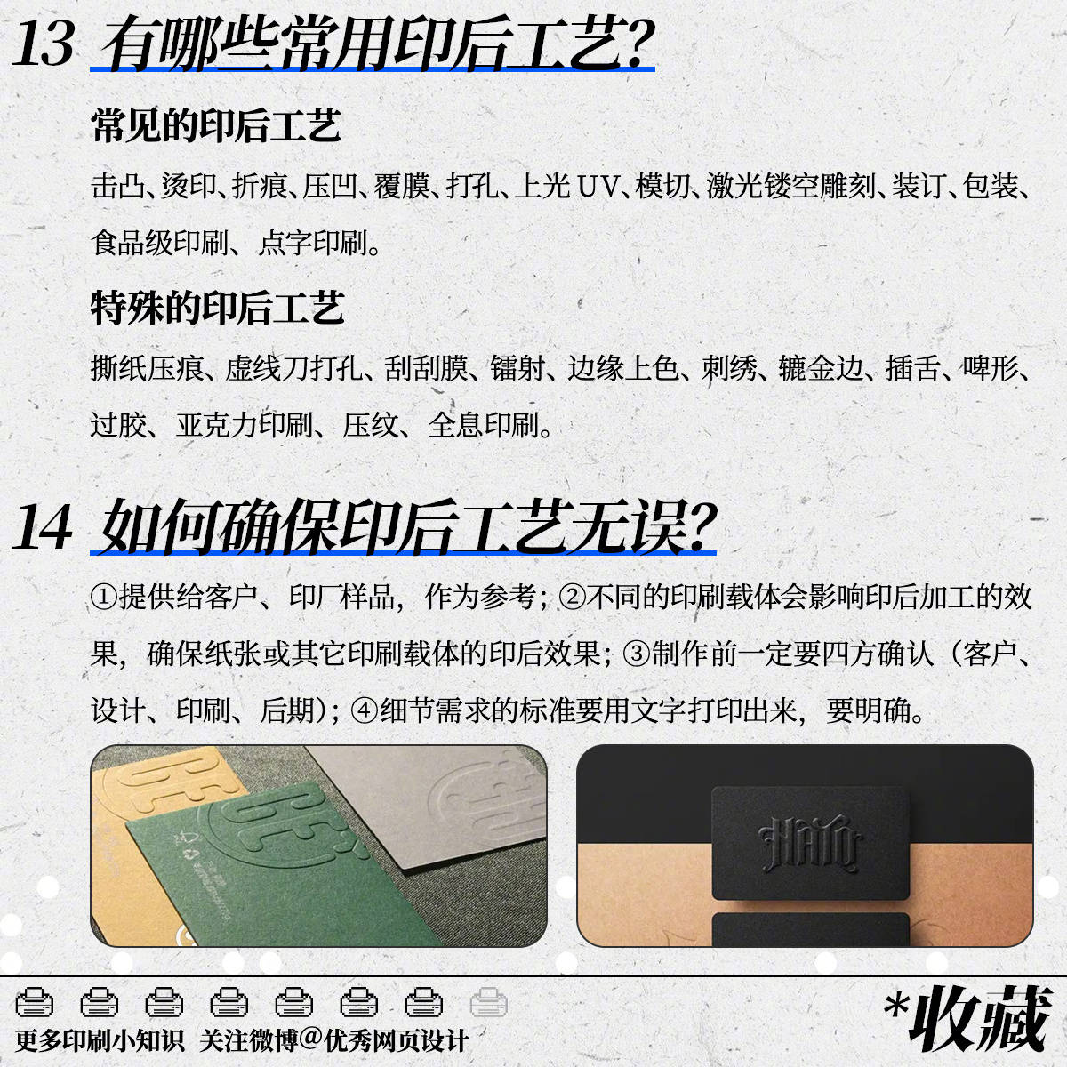 涨姿势！印刷必须了解的16个小常识