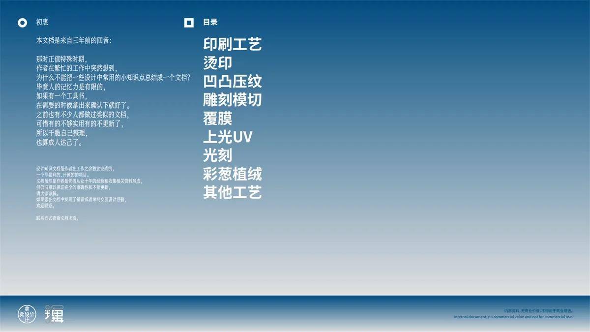 免费开源！写给设计师的印刷基础知识指南