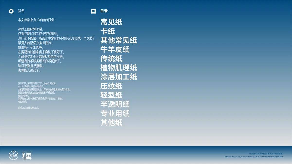 免费开源！写给设计师的印刷基础知识指南