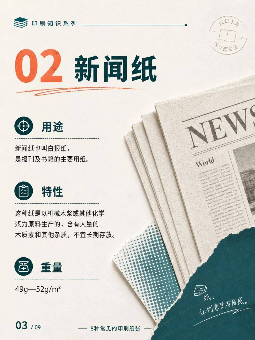印刷选纸别再靠猜！8种常见纸张用途一次看懂