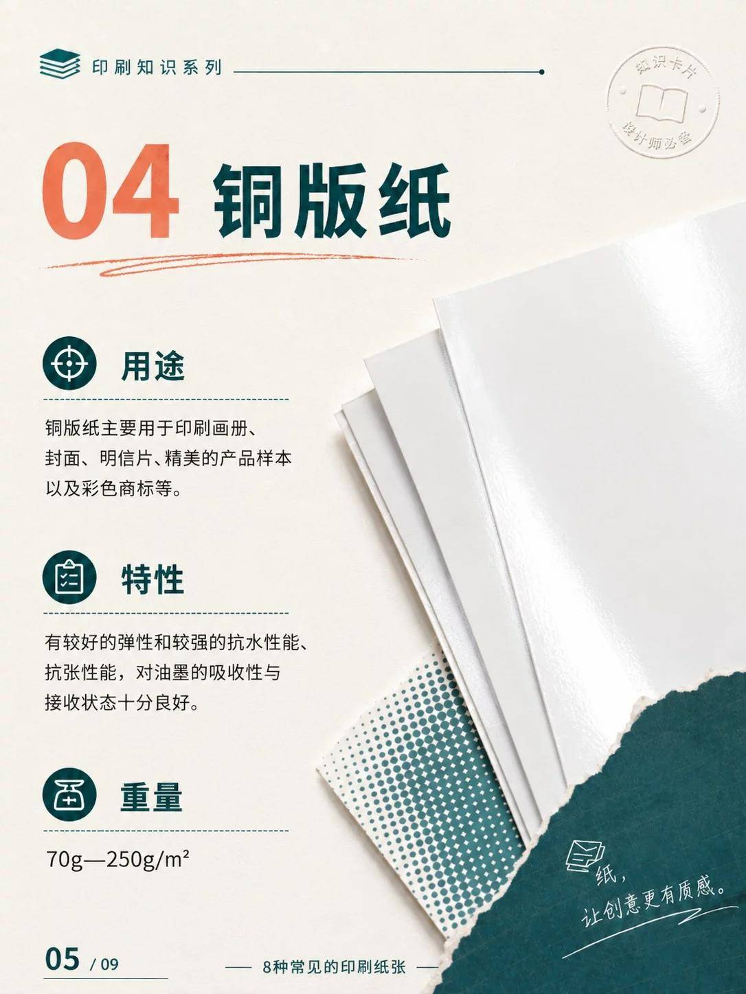 印刷选纸别再靠猜！8种常见纸张用途一次看懂
